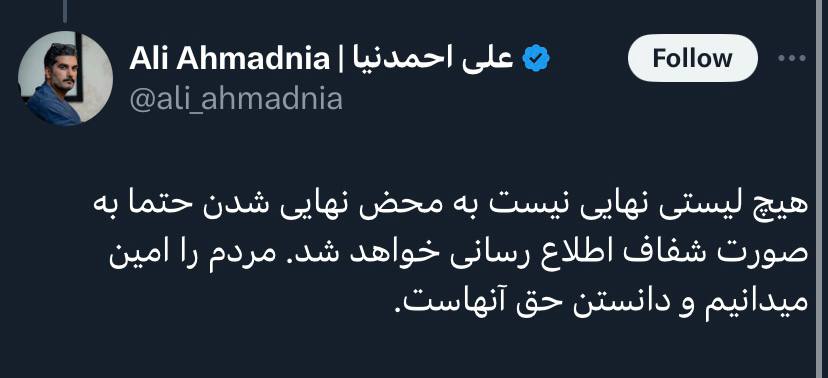 مسافران نیویورک؛ اولین فهرست از حلقه نزدیکان مسعود پزشکیان در سفر به آمریکا / این چهره‌ها در تهران ماندند + عکس 6