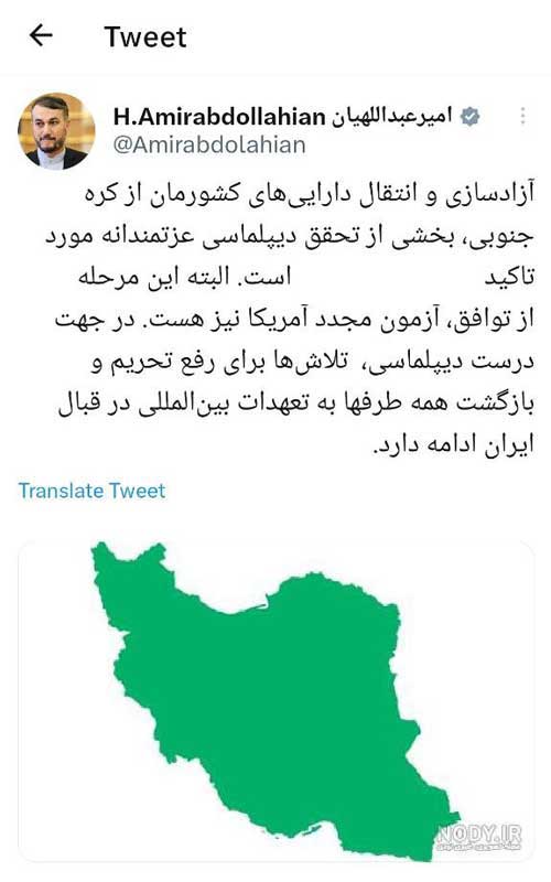 امیرعبداللهیان خزر و خلیج فارس را از ایران جدا کرد