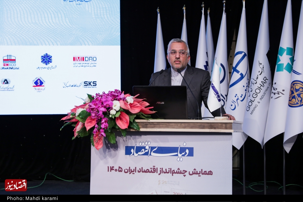 همایش چشم‌انداز اقتصاد ایران ۱۴۰۵