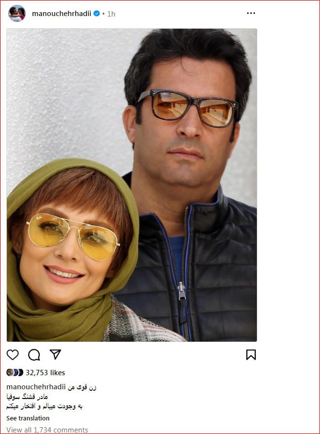 منوچهر هادی به شایعات پایان داد + عکس 2