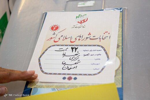انتخابات