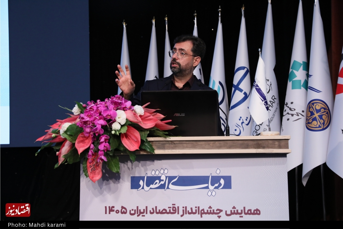همایش چشم‌انداز اقتصاد ایران ۱۴۰۵
