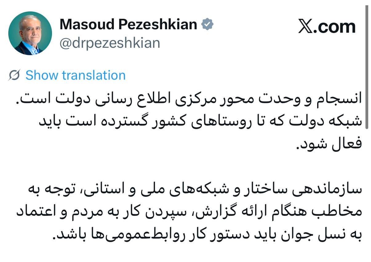 پزشکیان