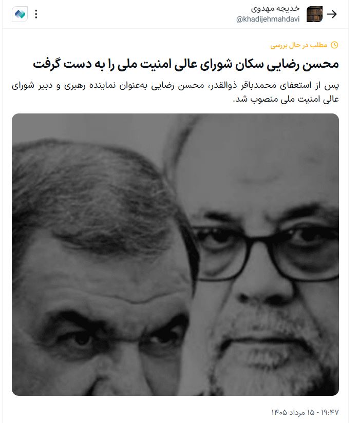 محسن رضایی