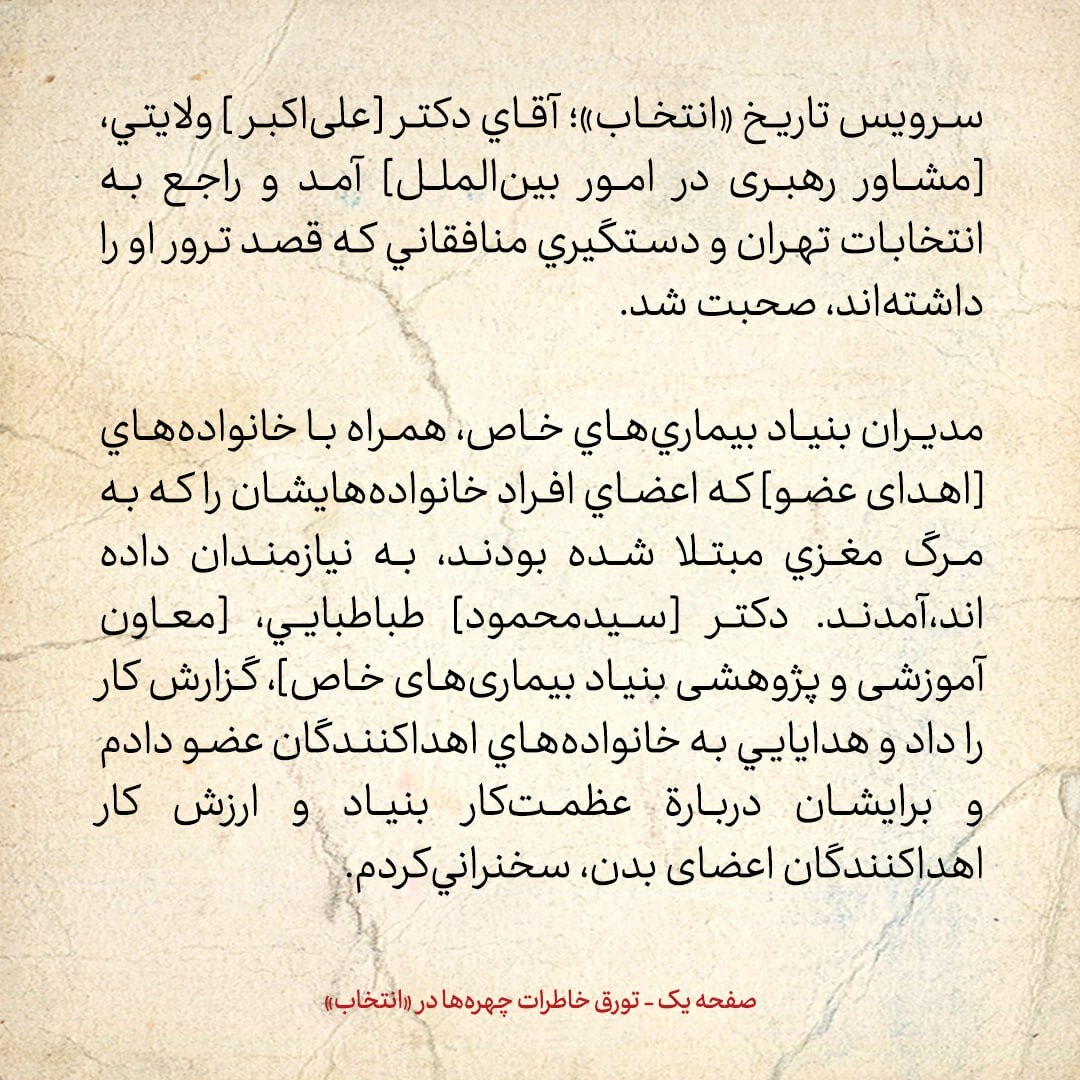خاطرات هاشمی رفسنجانی، ۲۰ اردیبهشت ۱۳۷۹: یونسی گفته درصورت تصویب تشکیل سازمان حفاظت اطلاعات، استعفا می‌دهد / در دیدار با رهبری چه گذشت؟