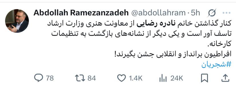 توئیت