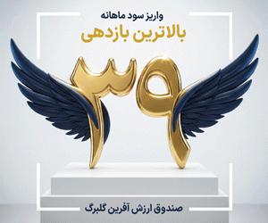 آرمان آتی - EGH2