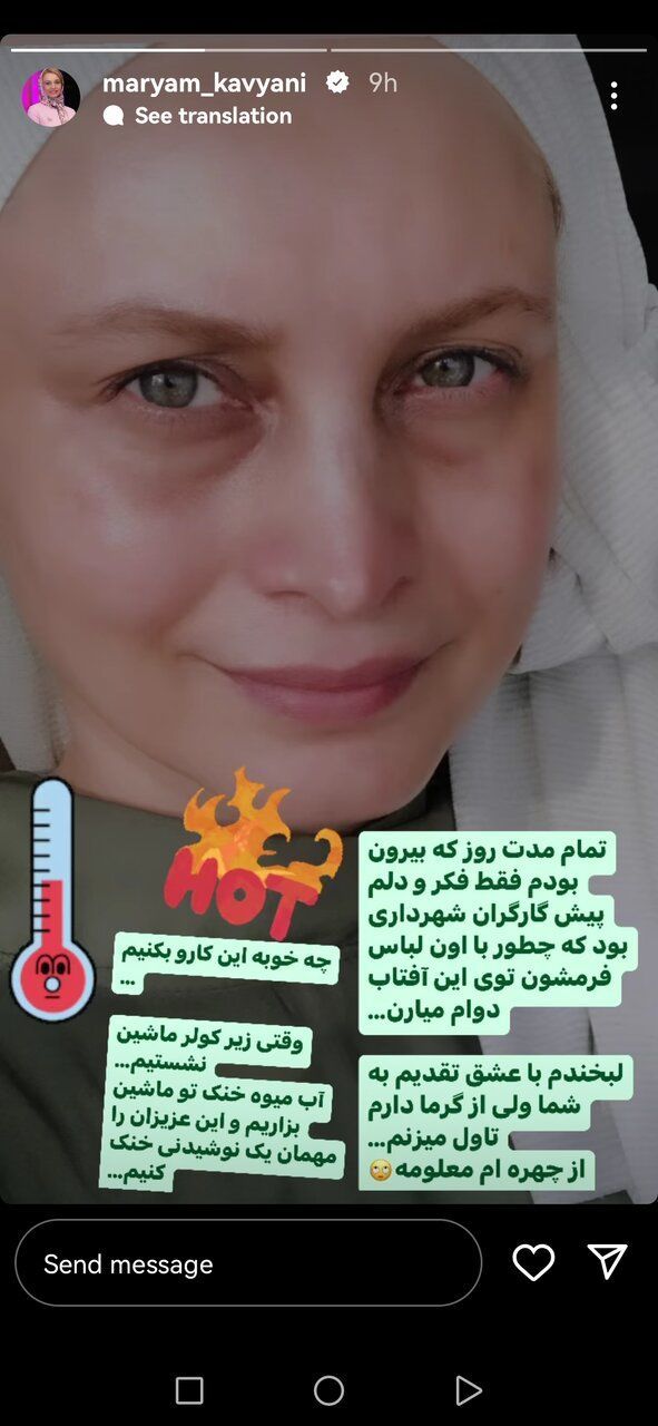 چهره‌عجیب خانم بازیگر در گرمای جهنمی تابستان + عکس 2