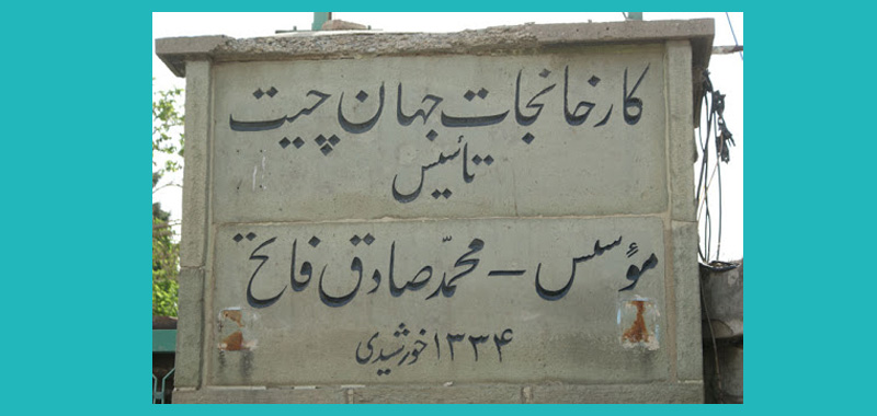 فاتح یزدی