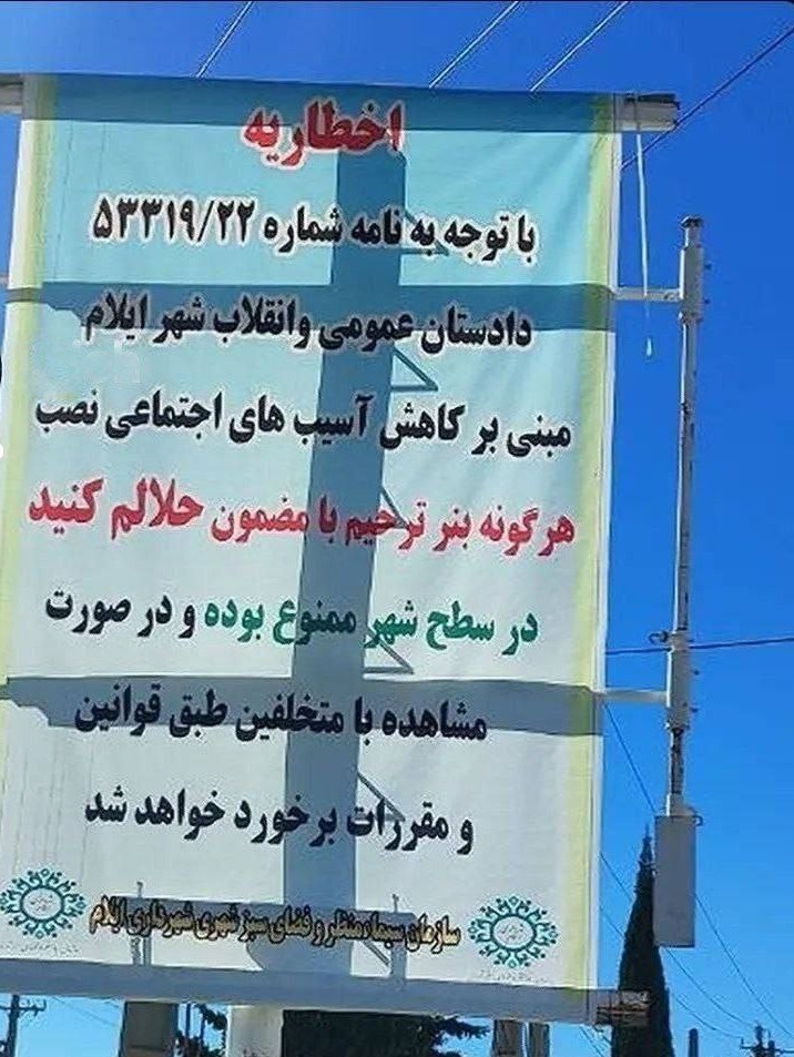 اخطاریه