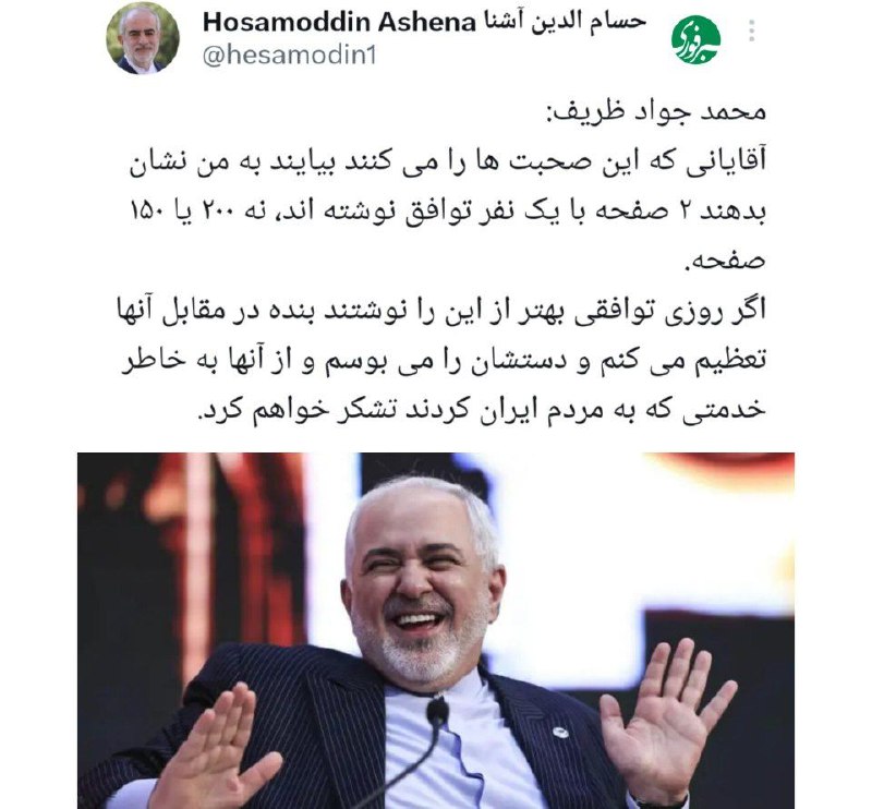 ظریف