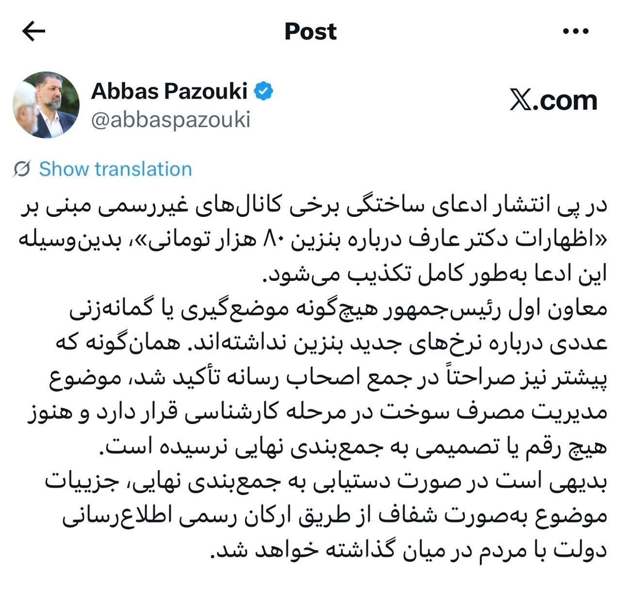 توئیت