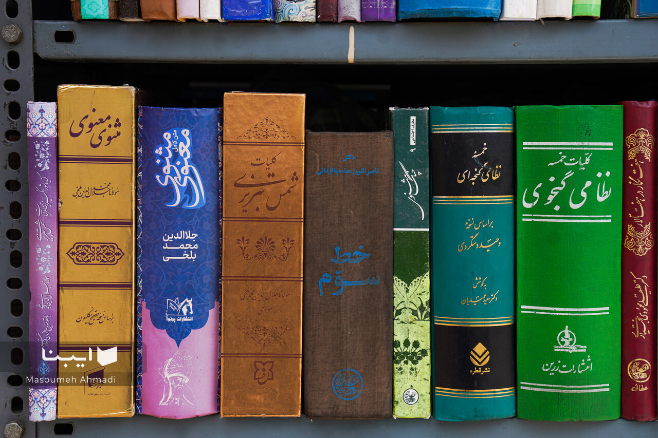 کتابفروشی قورخانه