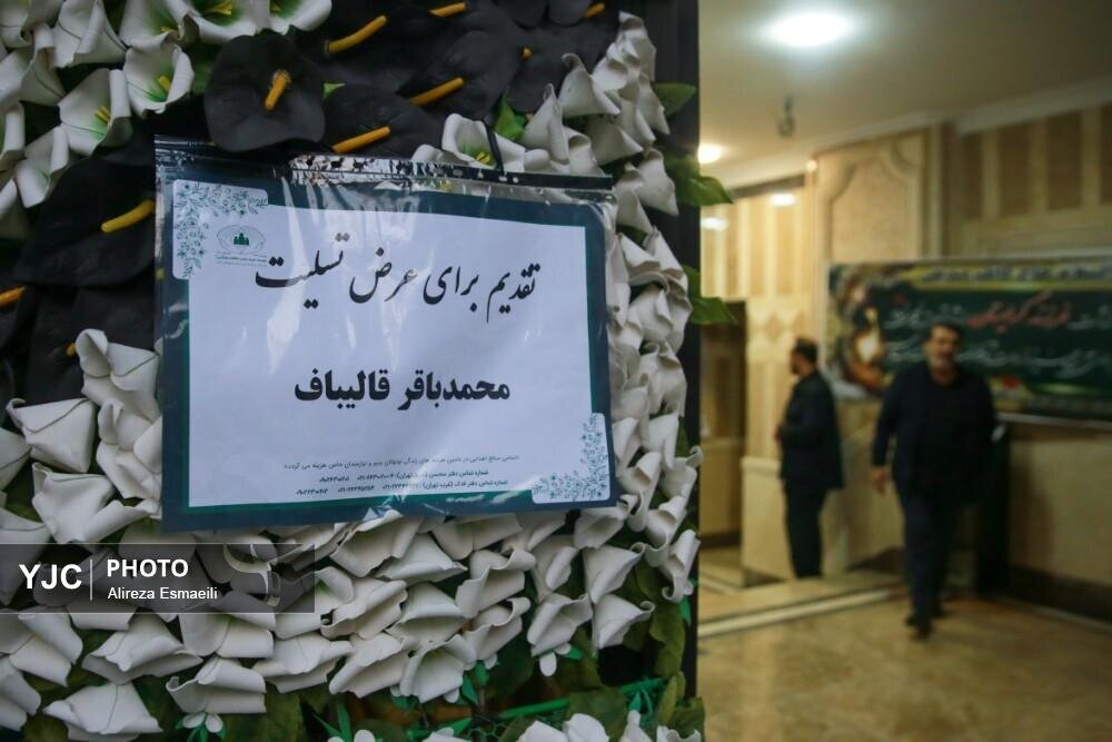 دسته گلی که قالیباف برای مراسم ختم فرزند کاظم صدیقی فرستاد + عکس 2