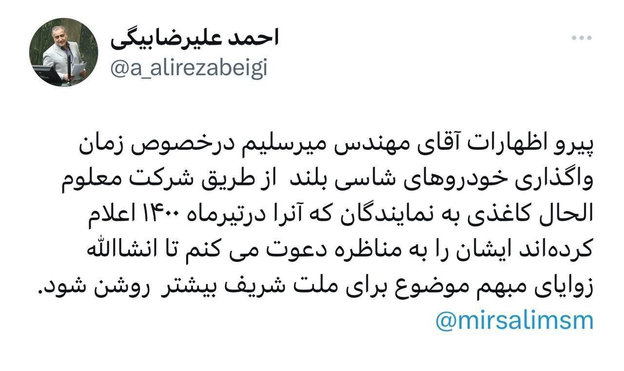 افشاگر شاسی‌بلندها میرسلیم را به مناظره فراخواند