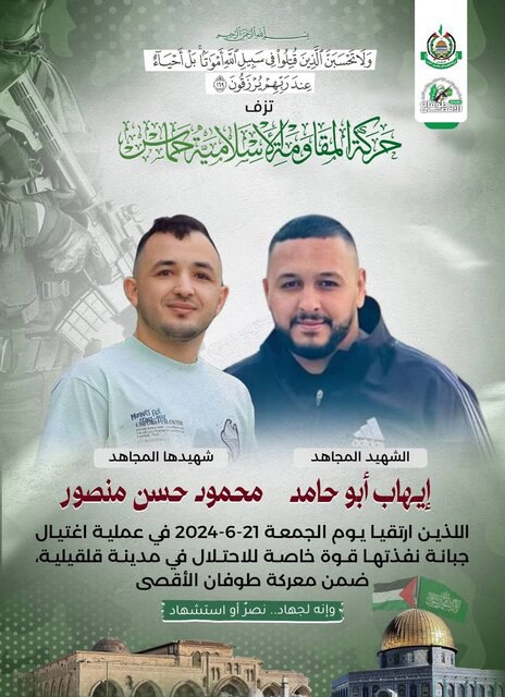 شهادت ۲ نیروی حماس