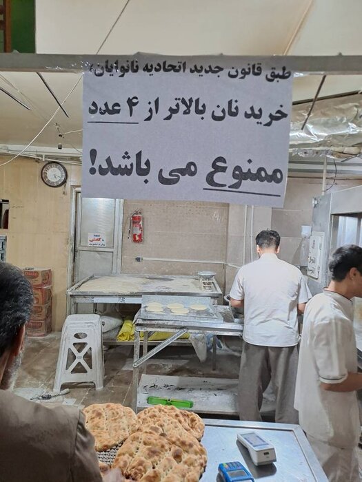 نان