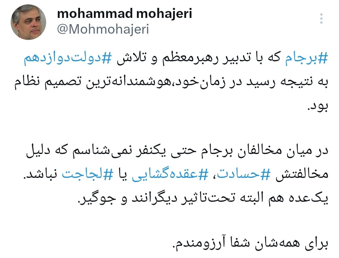 توئیت
