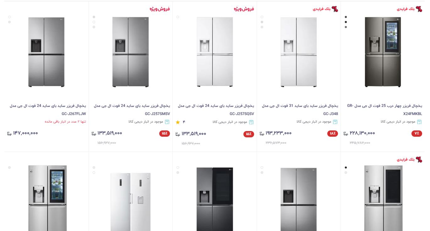 لوازم خانگی خارجی به سایت‌های فروش آنلاین رسیدند | رقابت تولیدکنندگان و واردکنندگان قیمت‌ها را پایین می‌آورد؟ 4