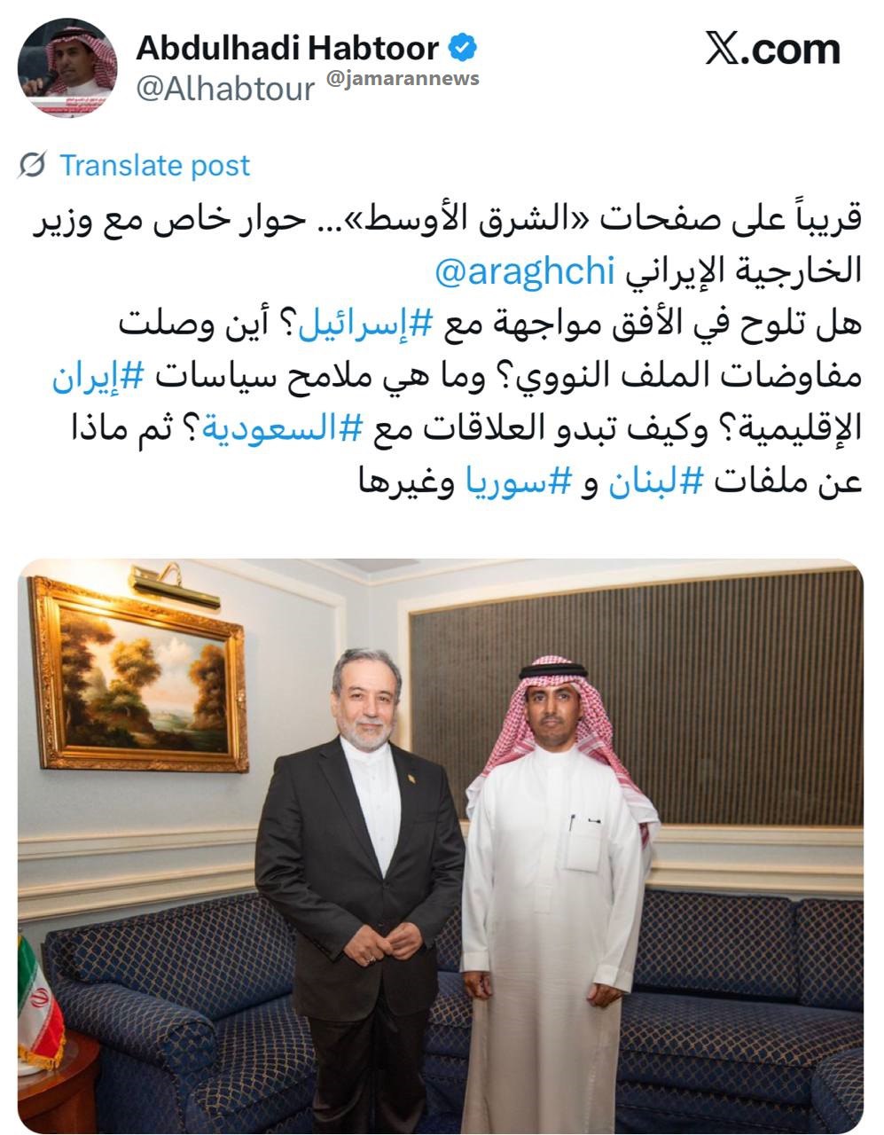 عکسی از مصاحبه عراقچی با رسانه سعودی / آیا احتمال رویارویی با اسرائیل وجود دارد؟ 2