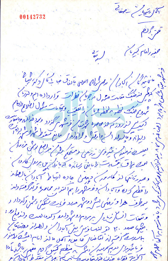 انتشار یک سند مهم برای اولین بار / امام خمینی پس از فتح خرمشهر جنگ را «خاتمه یافته» دانسته بودند 17