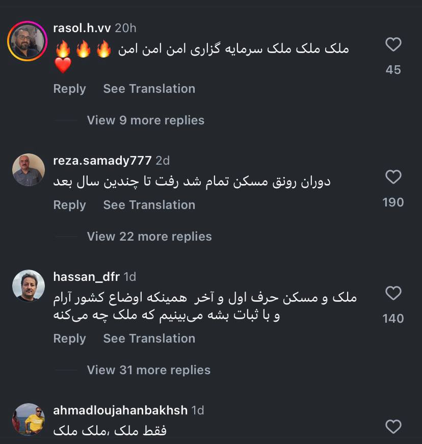 بحث داغ مخاطبان «اقتصادنیوز» درباره بهترین بازار برای سرمایه گذاری؛ ملک بخریم یا طلا یا دلار؟ 6
