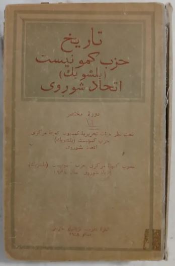 تاریخ حزب کمونیست