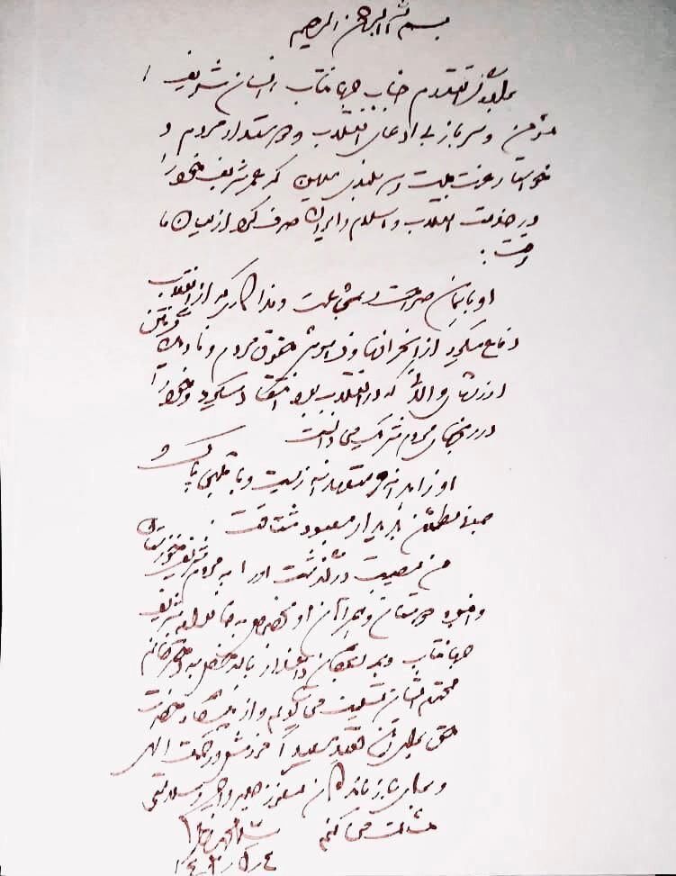 محمد خاتمی یک پیام صادر کرد + دستخط