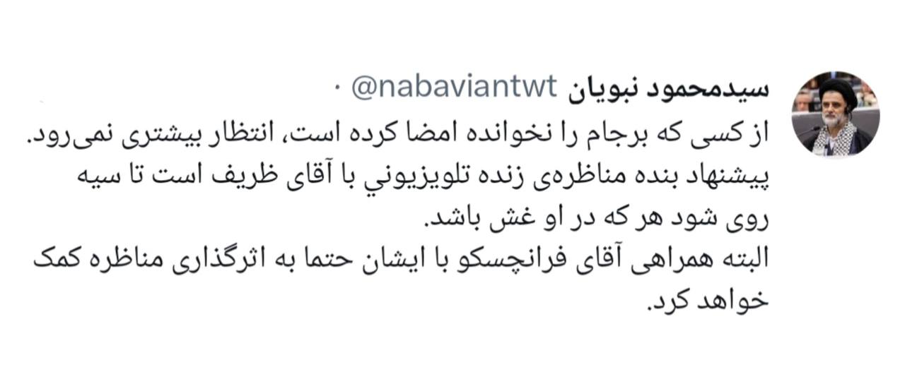 حمله نماینده عضو جبهه پایداری مجلس به ظریف؛ او برجام را نخوانده امضاء کرده است / آماده مناظره با ظریف هستم 2