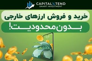 کسب درآمد دلاری حتی در تعطیلات! ثبت نام رایگان