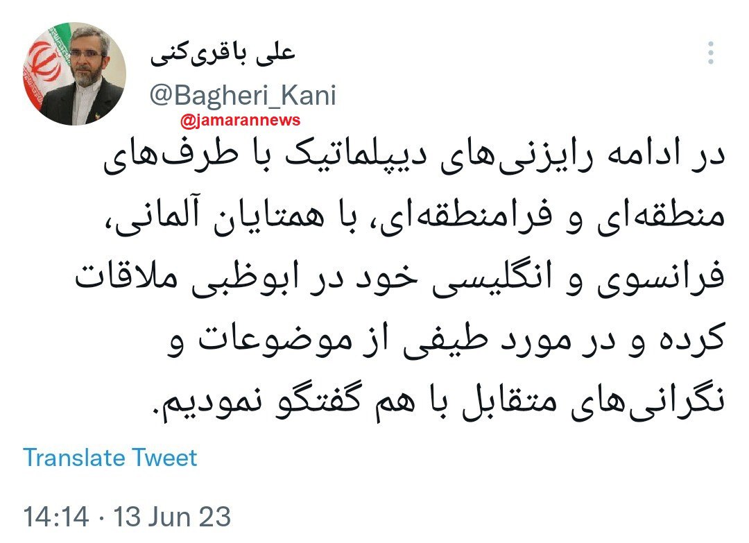 باقری