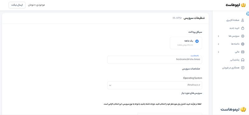 سرور مجازی ایران چیست؟ مروری بر کاربردهای VPS ایران 2