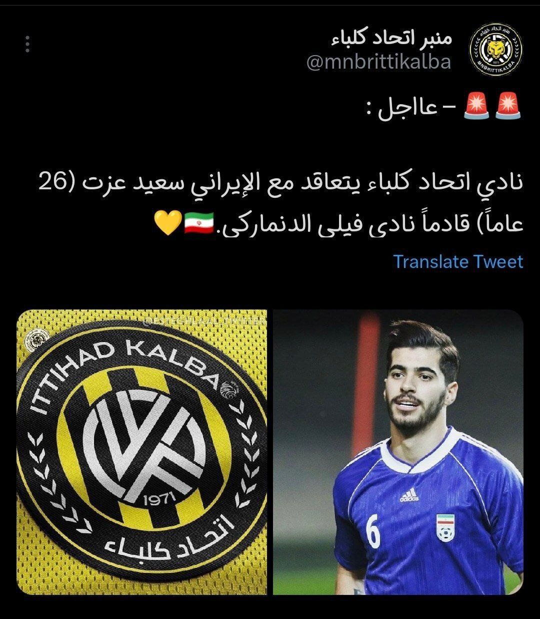 عکس| عزتاللهی شاگرد مجیدی شد!