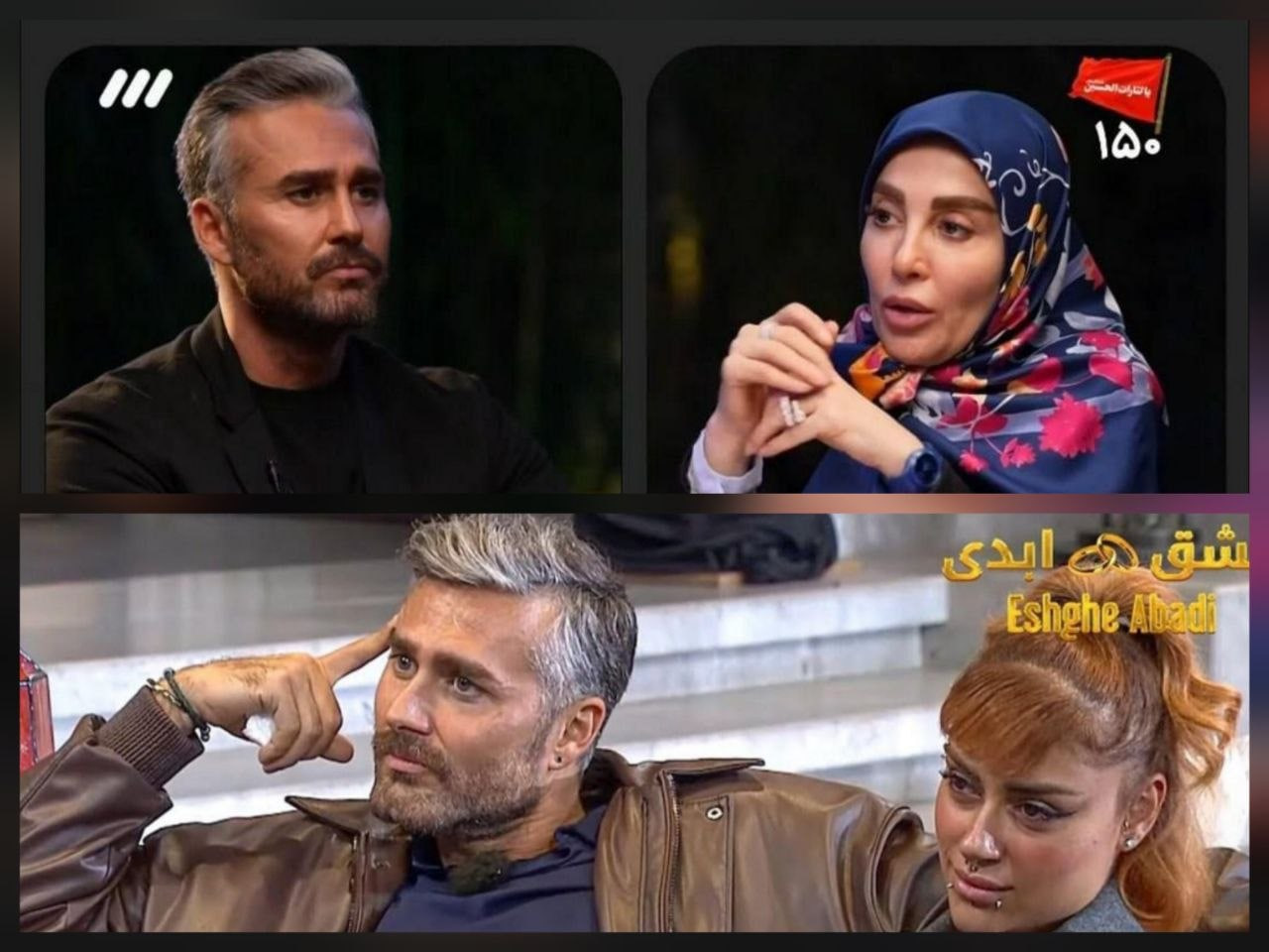 عشق ابدی