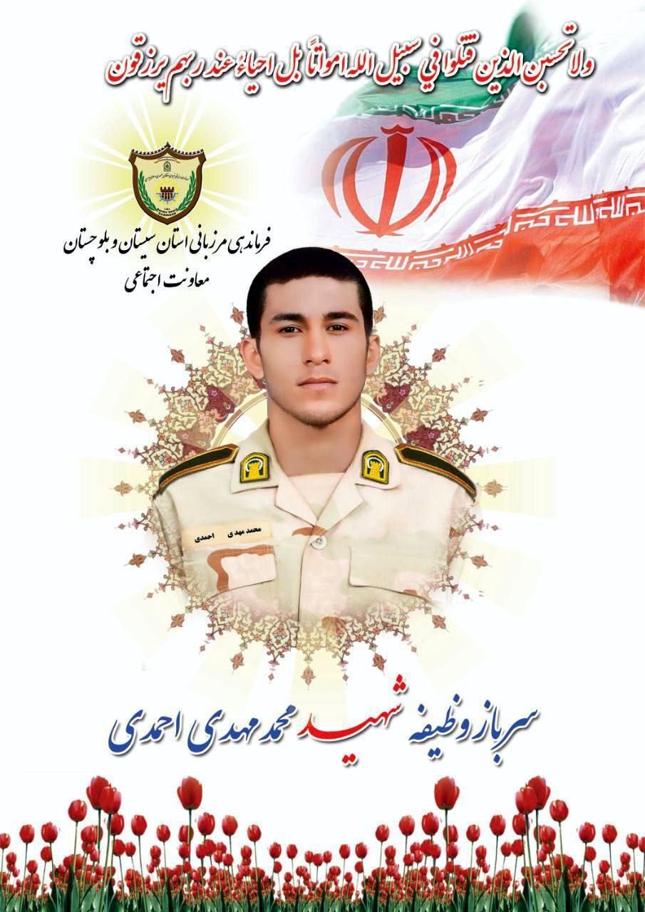تصویر سرباز ایرانی که در درگیری با طالبان شهید شد + عکس 2
