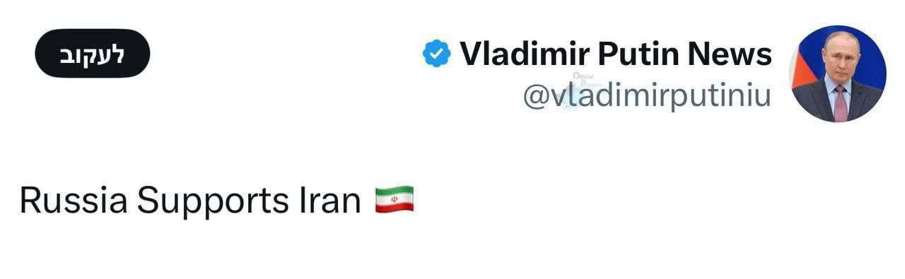 اولین پیام پوتین در پی حمله اسرائیل به ایران 2
