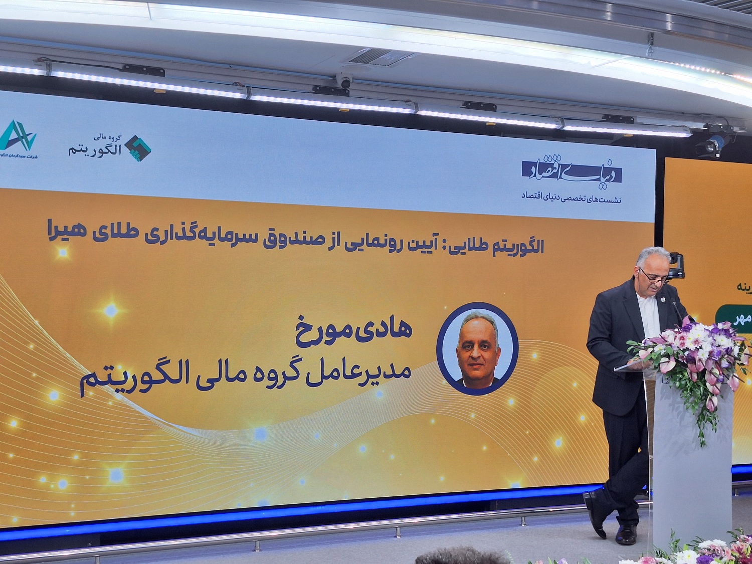 هادی مورخ