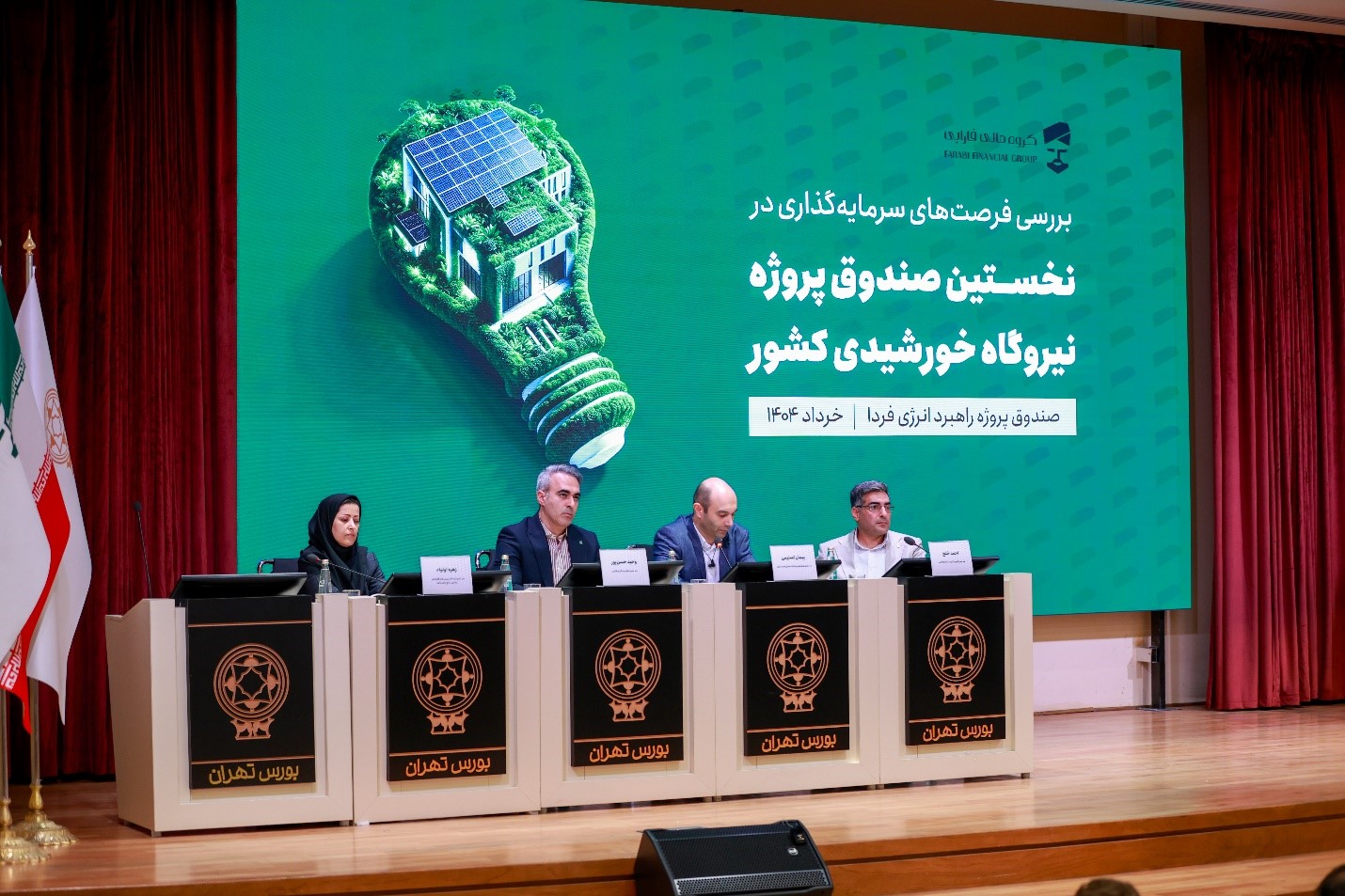 گام بلند فارابی برای کاهش ناترازی انرژی 2