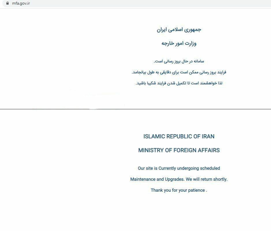 سایت وزارت خارجه ایران هک شد؟