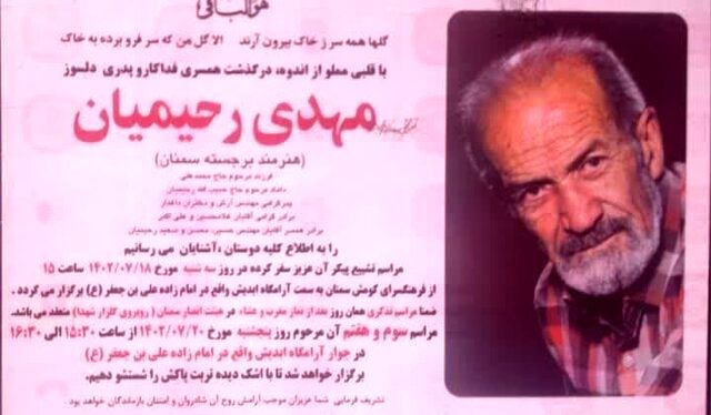 بازیگر پیشکسوت سینما درگذشت 4