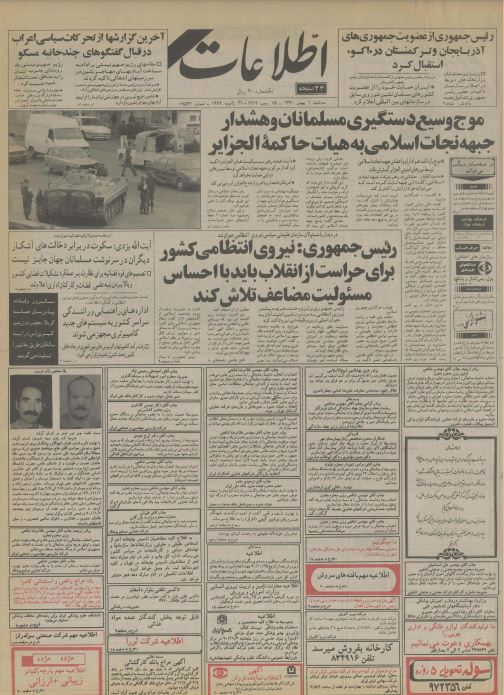 اطلاعات 1 بهمن
