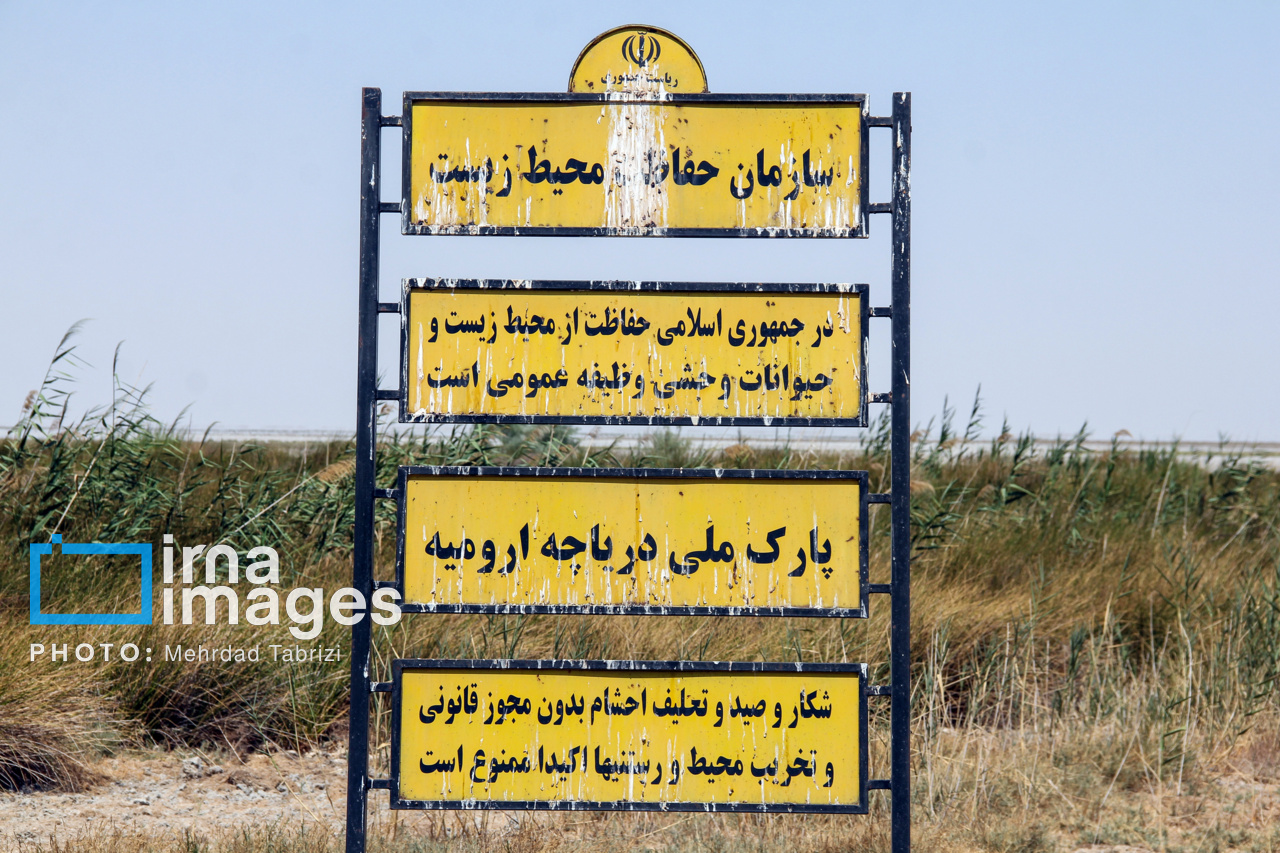 تالاب های « درگه و سولدوز »