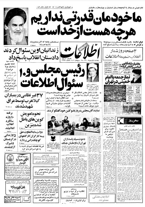اطلاعات 1 بهمن