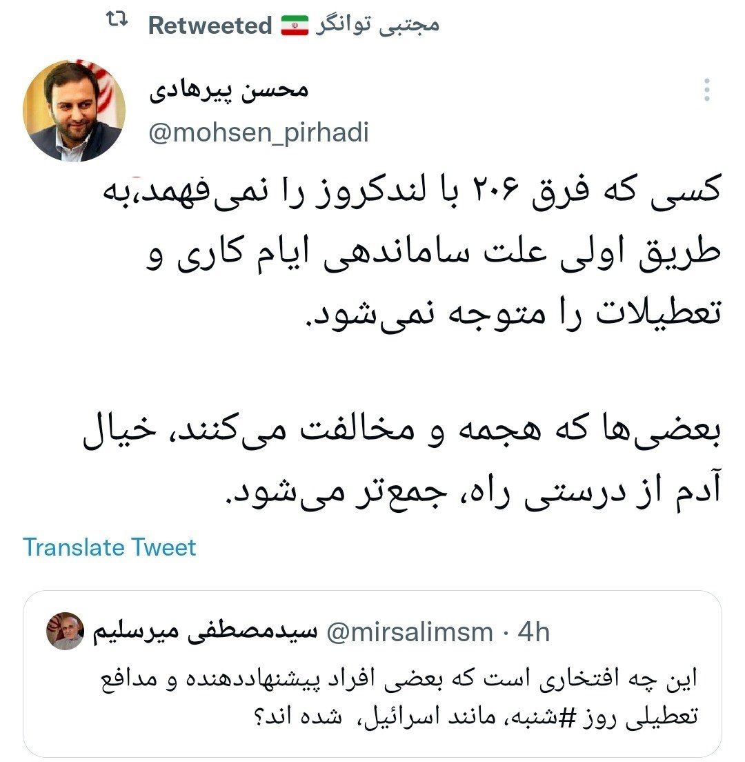 منتظر یک تعطیلی جدید و بحث برانگیز باشید!