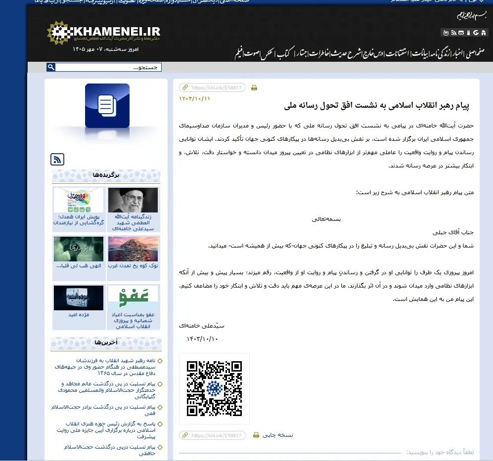 صداوسیما (1)