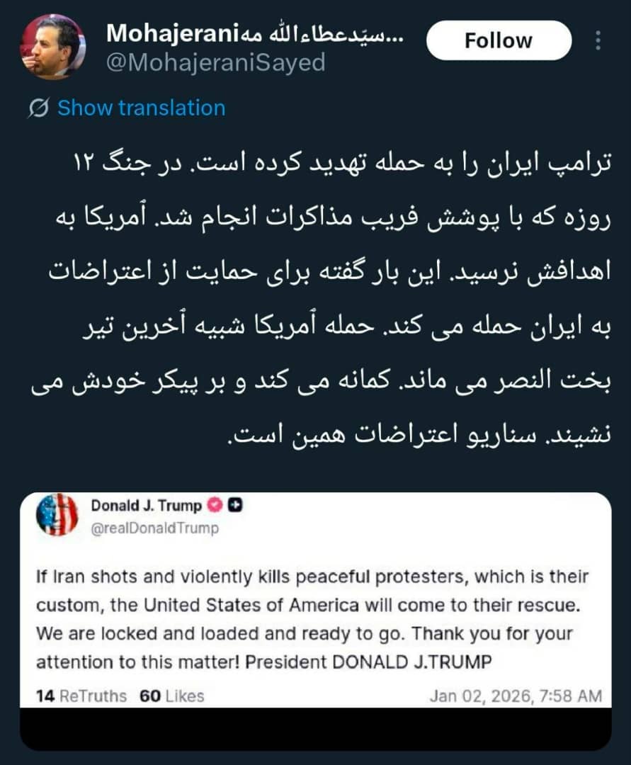 عطاءالله مهاجرانی: حمله آمریکا به ایران شبیه آخرین تیر بخت النصر می‌ماند 2