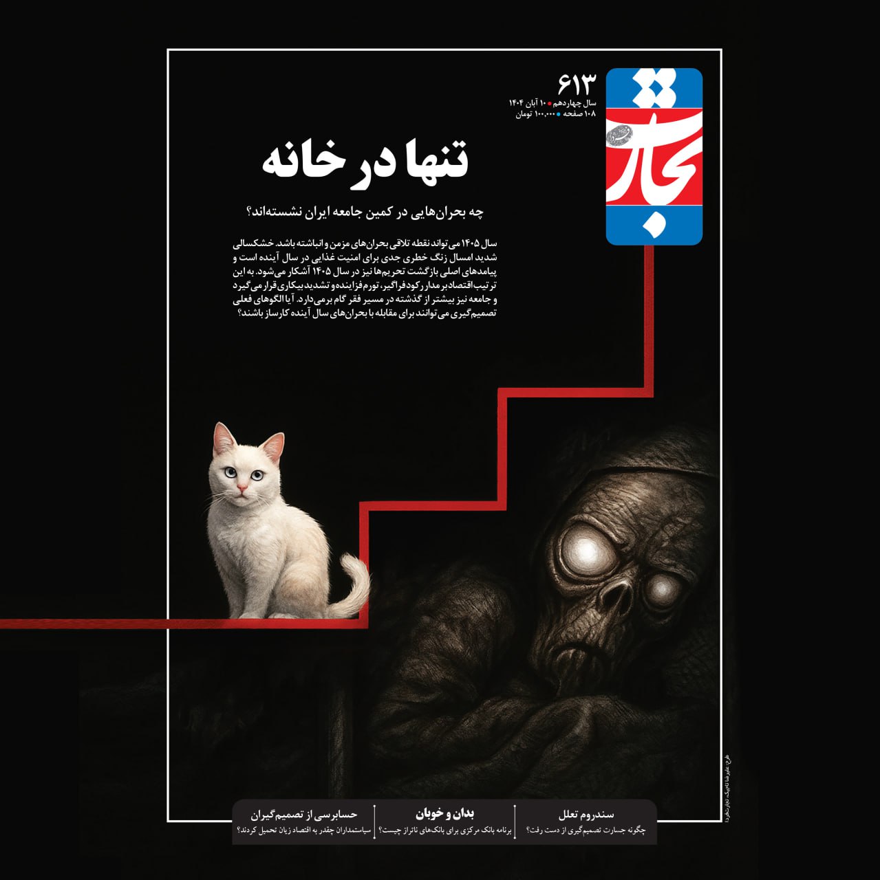 photo_2025-10-31_21-41-58