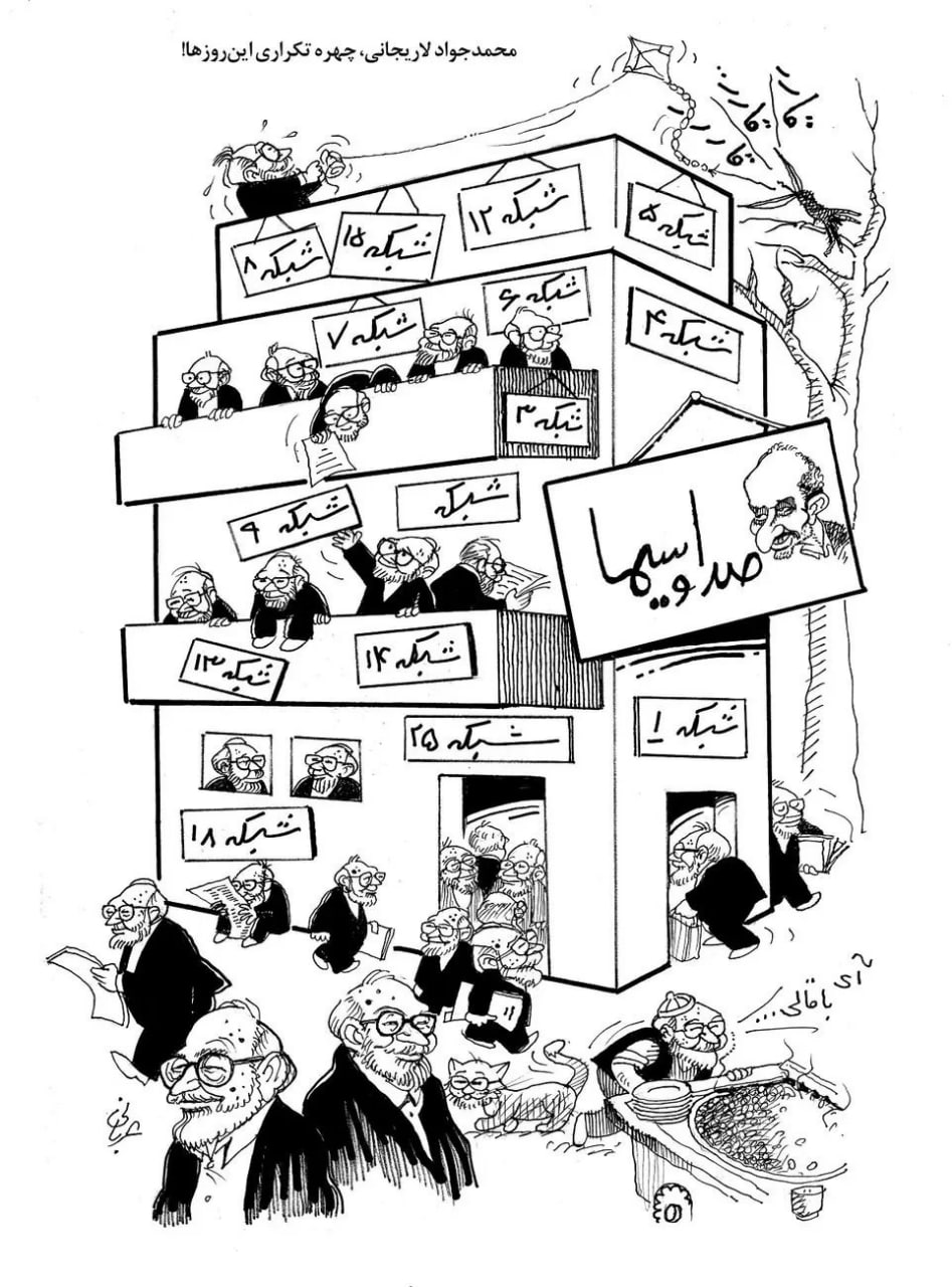 لایجانی