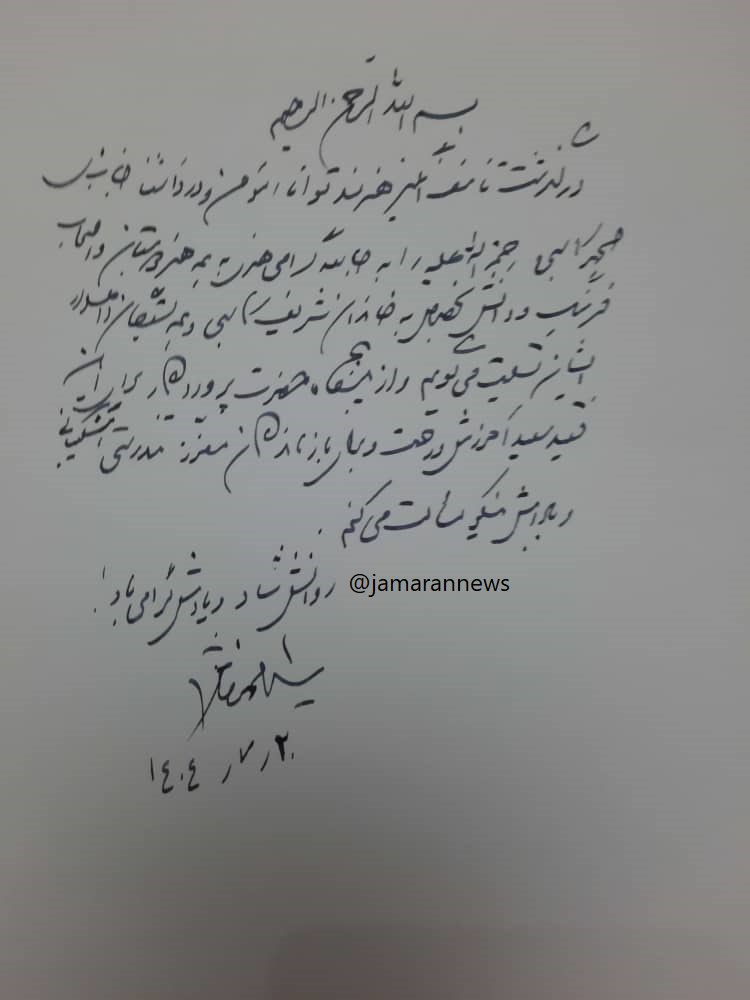 سید محمد خاتمی درگذشت محمد کاسبی را تسلیت گفت 2