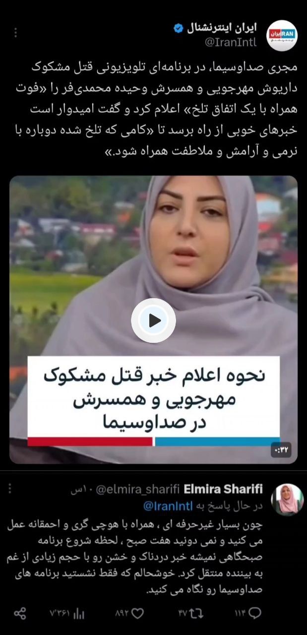 خبرنگار جنجالی صداوسیما گردوخاک کرد + عکس 2